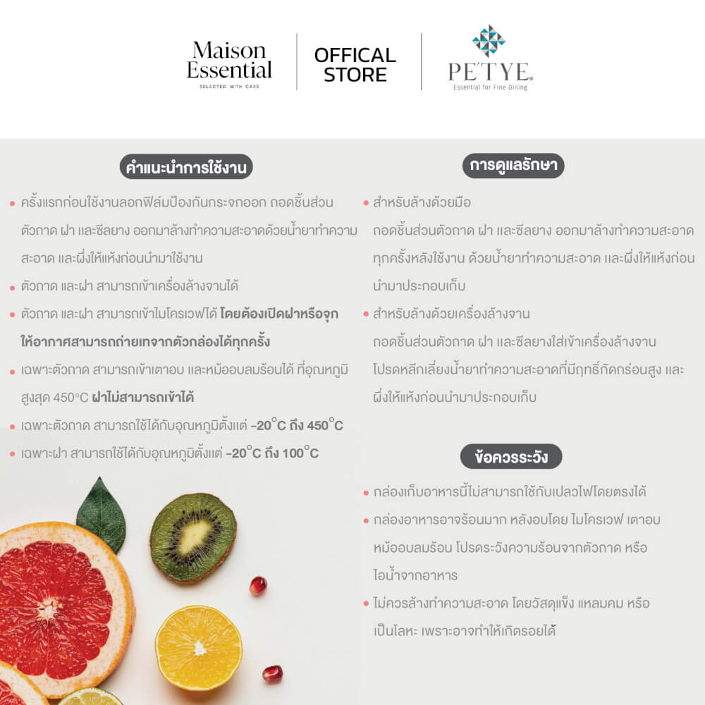 กล่องอาหาร เซรามิค PETYE รุ่น RC100 0.45 ลิตร สีเขียว